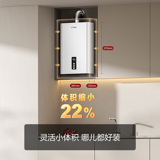 FOTILE National Subsidy Balanced Gas Water Heater 16 liters Door-to-door installation for 0 Yuan Wind and anti-freeze Can be installed in enclosed spaces Constant temperature bathing Bottom-mounted fan D16E2