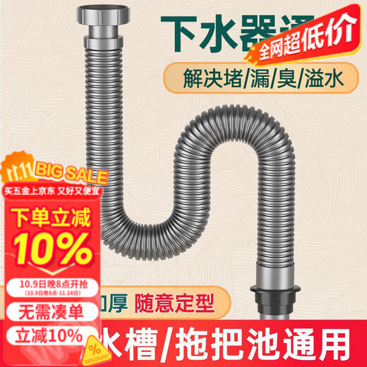 Mihong kitchen pipe washing accessories, sink, sink, mop, pool drain pipe, deodorant artifact set, steel wire shaping and thickening, anti-scalding and anti-freeze, 1 meter