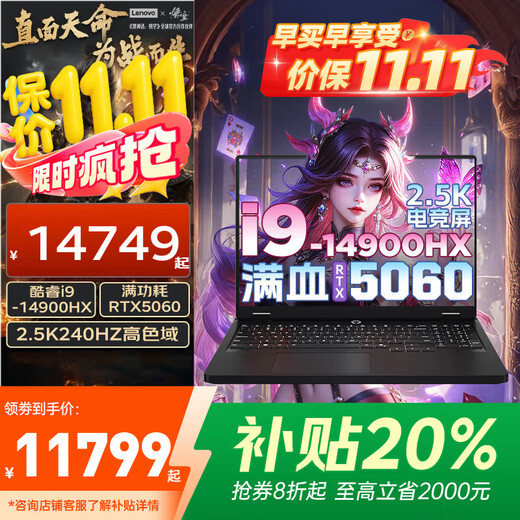 Lenovo Gaming Laptop 2025 Neues Produkt Subvention 20 % E-Sports Gaming Laptop Full Blood RTX5060 Design Business Office Modellierung Rendering Laptop Optional Savior Y7000P i9-14900HX 32G2T丨Y7000P Upgrade Hardcover Upgrade丨Offizielles Original