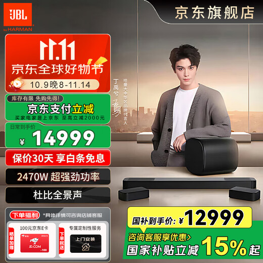 JBL BAR1300MK2 Echo Bar Speaker Home Theater Wireless Speaker 11.1.4 Dolby Atmos Soundbar Living Room Home Bluetooth Surround Speaker Set New Product Launch BAR1300MKII Home Echo Wall