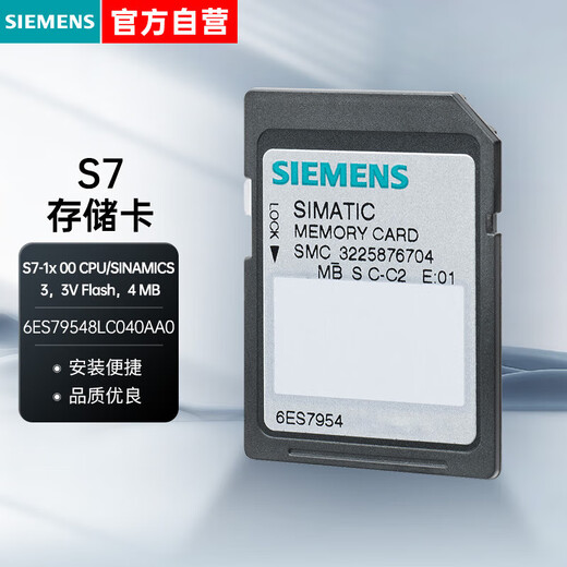 Siemens PLC accessories S7-1200 series memory card 6ES79548LC040AA0