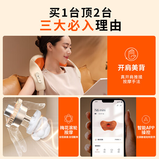 Breo N6mini Gold Pushing Hands Cervical Massage Instrument Massage Shawl Shoulder Neck Massage Instrument Trapezius Legs Waist Neck Same Style as Sun Yingsha Practical Birthday Gift