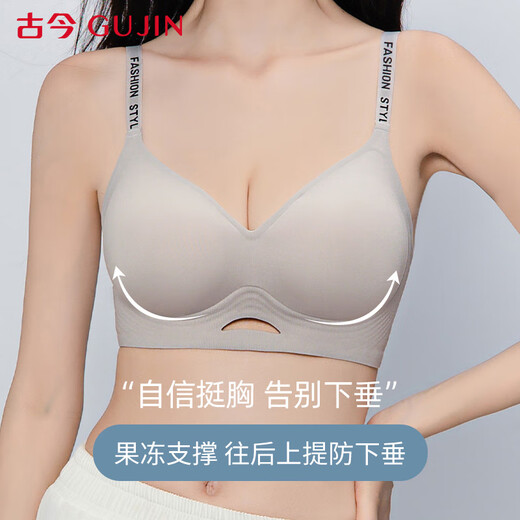 GUJIN Small Breast Push Up 7A Antibacterial Seamless Underwear Women's Letter Shoulder Straps Pull-Up Secondary Breast Anti-Sagging Bra