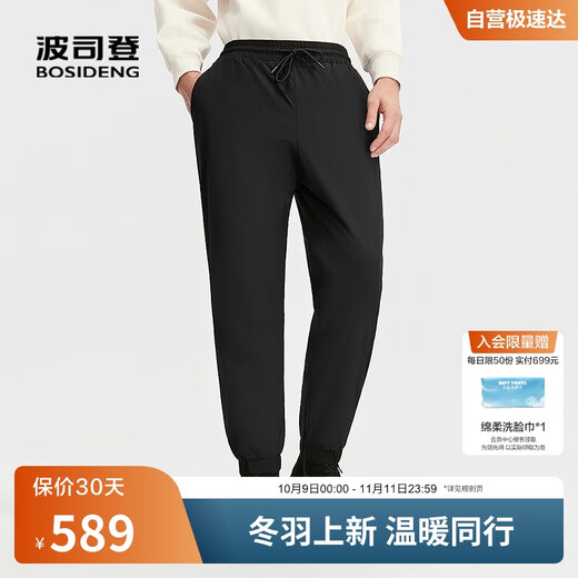 Bosideng 25-year-old down pants men's winter 90 down thickened casual versatile pants warm and comfortable to wear outside