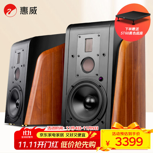 HiVi M300MKII active HIFI wireless 5.0 Bluetooth bookshelf box home theater 2.0 three-way desktop audio TV speaker computer audio