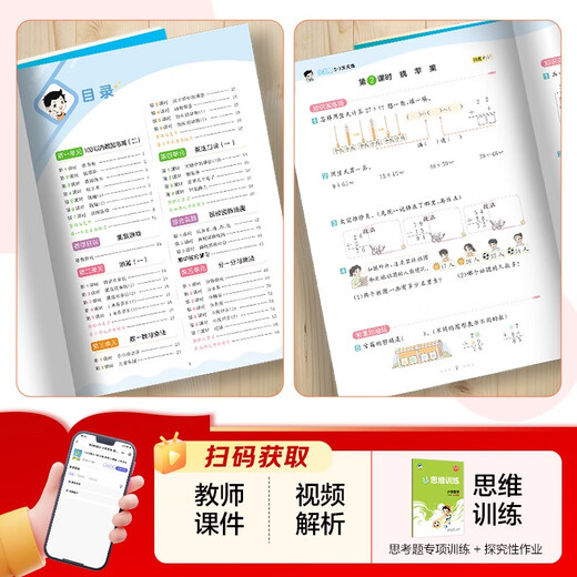 2025秋季53天天练小学数学二年级上册BSD北师大版五三天天练5 3天天练5.3天天练5·3天天练学霸培优学霸提优
