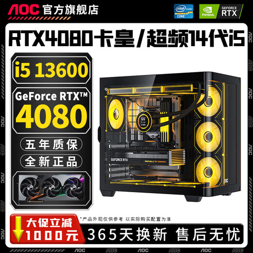 AOC Intel i5 13600KF+RTX5060Ti/RTX5060/5050 desktop computer Core i5 14400F+RTX4060/3060/3050 host assembly machine Configuration 2丨Intel 14 cores 28 threads+RTX3060 computer host丨Five-year warranty E-sports丨Design丨Live streaming丨AI computing power