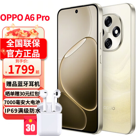 OPPO A6 Pro leaps and bounds, dual engines, 7000mAh large battery, IP69 waterproof, full Netcom, 5G durable new phone, gold is made from water, 12GB+256GB