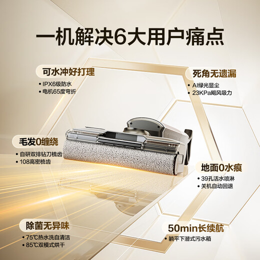 Haier Price Guaranteed 11.11 Floor Scrubber Chasing Light H1 Purifier Master Washing, Mopping and Suction All-in-one Automatic Cleaning and Mopping Robot Flushable Floor Brush 180 Flat Laying Anti-Tangle