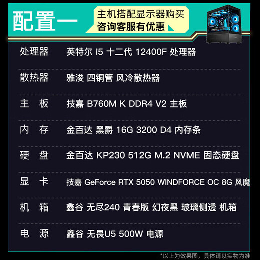 GIGABYTE 24-issue interest-free host i5 14600KF/RTX5060/RTX5060Ti/RTX5070 sea view room desktop computer host e-sports game AI live broadcast DIY assembly machine with one 12400F+RTX5050