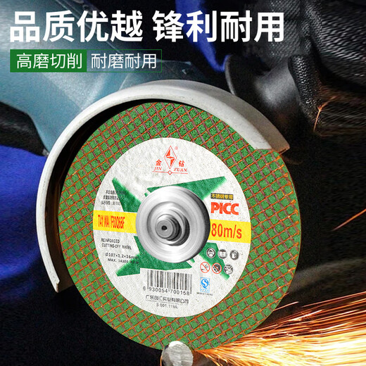 Gold diamond cutting disc grinding wheel slicing grinding wheel disc 105 resin cutting hand grinder 100 hand slicing sand disc 107X1.2 green_800 pieces_box