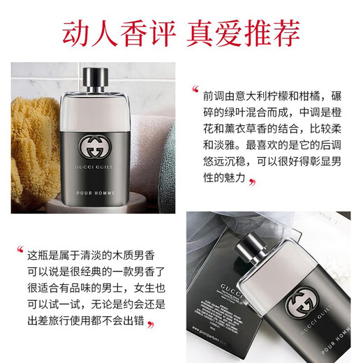 Gucci (GUCCI) Guilty Love Men's Eau de Toilette 90ml Oriental Fragrance Imported Birthday Gift for Men to Give to Friends Self-operated