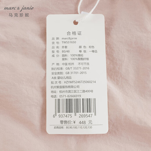 MARC&JANIE Mark Jane boys and girls cute bunny baseball uniform baby loose jacket 2025 autumn new product 551650