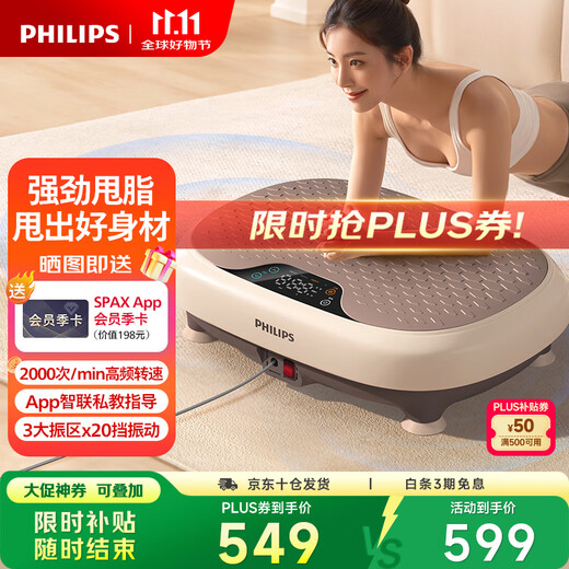 Philips Little Dolphin Fat Loss Shake Machine Household Whole Body Rhythm Lazy People Weight Loss Artifact Slim Belly Exercise Equipment 3501S