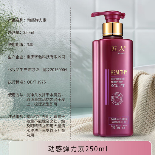 Craftsman Moisturizing Spring Element Dynamic Elastin Multi-Specifications Choice Dynamic Elastin 250mlx2 Bottles