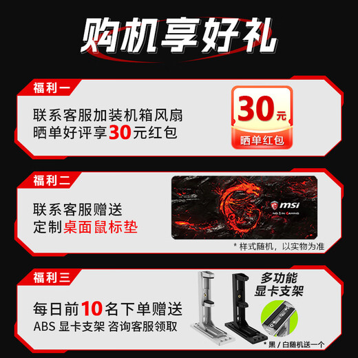 MSI I5 12400F/13400F/14400F HOST RTX5060/7650GRE/6750GRE SEAVIEW ROOM E-SPORTS HOST DIY COMPURE В целом машине куриная игра на рабочем столе ONE: 12400F 丨 16G 丨 512G 丨 Нет открытки.