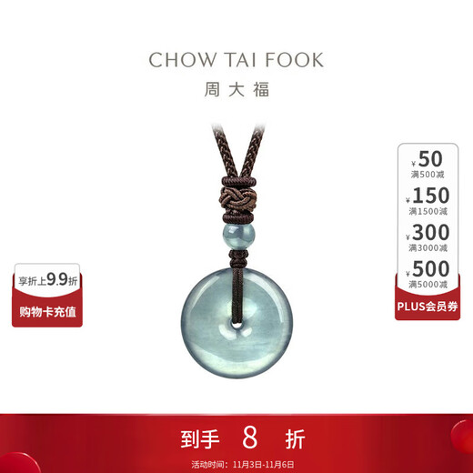 Chow Tai Fook Jade Safety Buckle and Strap K65934