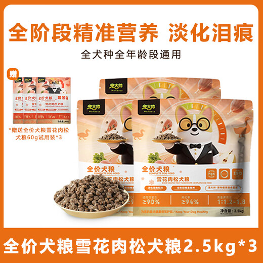 Pet handsome dog food, full price adult dog food, general dog food for large and small dogs, chicken and duck meat to remove tear stains, fish oil, deep hair beauty 7.5Kg, duck meat special for removing tear stains, 7.5kg, you will get a trial pack of 60g*3 when you place an order.