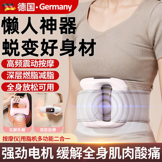 Xiaomi (MI) applies fascia ring shaking machine, fascia gun, fat-removing machine, slim belly and lazy person's magic tool, waist and abdomen full body massager, top-end luxury model - ivory white (free .5m long adjustable belt)