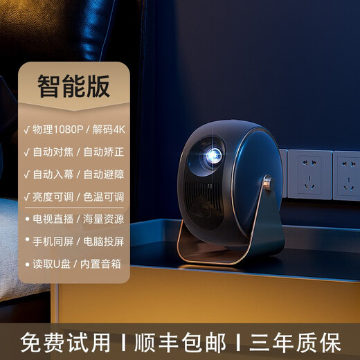 Shopee Brand Flagship Shopee U5 PTZ Ferris Wheel Projector Home Ultra HD High Brightness Portable 4K Decoding Home Theater Wall Living Room Bedroom Mobile Phone Projector Smart Version