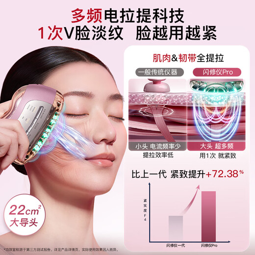 Yameng's new product is launched, the Flash Repair Device Pro, a home-use facial anti-aging beauty device, a birthday gift for your girlfriend