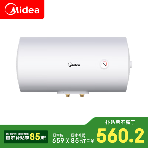 Midea 50-liter mechanical instant heating double electric wall blue diamond liner durable small apartment rental preferred home appliance government subsidy electric water heater F50-A20MD1 (HI)*