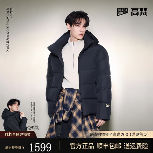 Govan and Tian Xuning same style Govan black gold goose down jacket functional 5.0 five grid thickened men's outdoor down jacket black XL