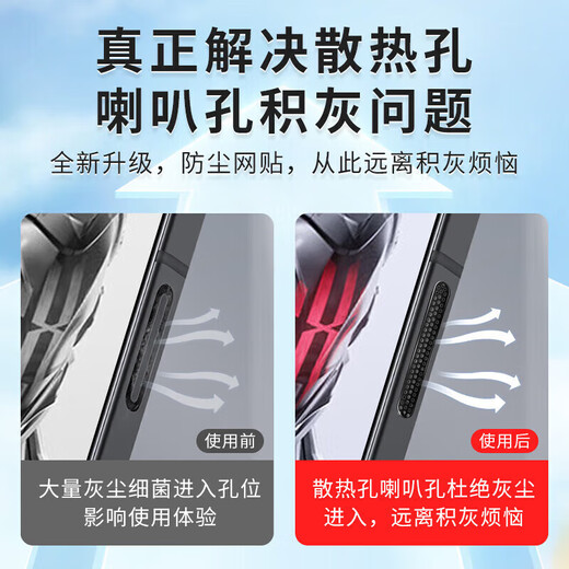 Mu Nian is suitable for Red Magic 11pro+ metal dust filter fan port dust filter silicone plug Red Magic 11Pro heat dissipation port dust filter air duct horn mouth net speaker dustproof sticker silver 4 pieces of fan mesh + 4 pieces of speaker mesh + 2 plugs Red Magic 11 Pro+