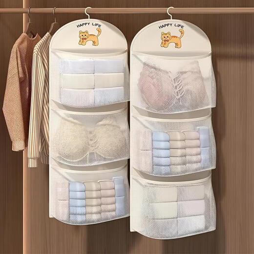 Dormitory wardrobe storage hanging bag wardrobe hanging wall rack underwear storage box storage bag storage bag three-layer hanging bag - increased capacity 1 pack