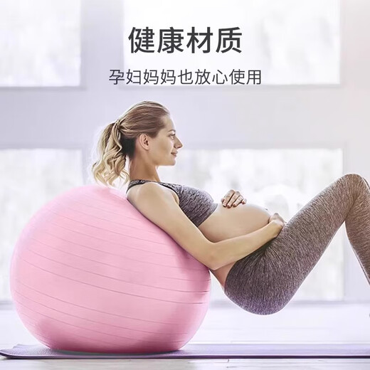 Thickened explosion-proof yoga ball, special midwifery training for pregnant women, children's sensory training, fitness balance ball, Pilates ball, pink explosion-proof yoga ball, comes with pump + plug remover + valve plug 55cm