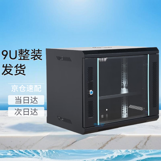 Nannuoxin cabinet N5409 9U network wall-mounted cabinet wall cabinet weak current wiring cabinet 550 wide 400 deep 450 high