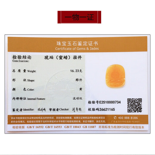 Hupai One thing, one picture, one certificate, natural beeswax pendant, Thousand-hand Guanyin Bodhisattva pendant necklace, sweater chain, flawless Guanyin 16.23g 47*38*15mm