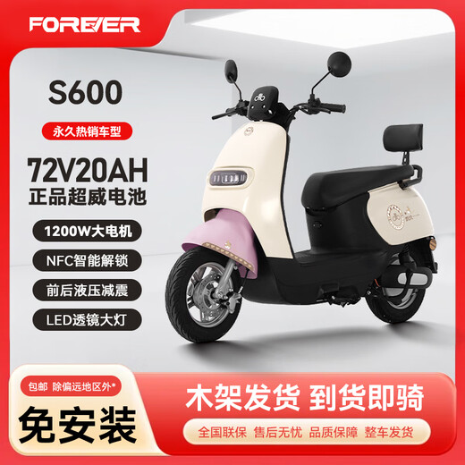 FOREVER FOREVER electric motorcycle, unisex two-wheeled battery car, 72V high-speed long-distance running king, high-power, long-range 1200W motor, beige, 1200W large disc brake + NFC - backrest version, no battery - no gifts - no support for lithium batteries