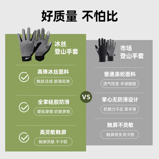 Warrior outdoor sports mountaineering gloves for men, ice silk breathable anti-slip touch screen, women's hiking, climbing and cycling fishing anti-cut gloves, light gray ice silk sun protection, wear-resistant and non-slip