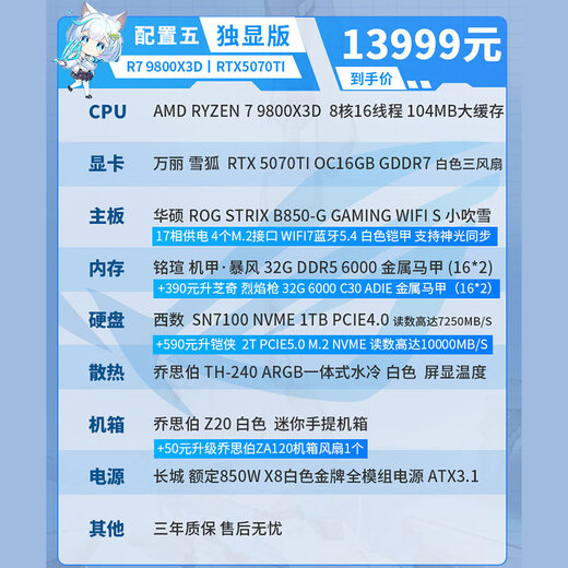 ASUS ROG Fukiyuki AMD R7 9800X3D/RTX5080/5070TI/RX9070XT high-end mini desktop assembly computer console game machine Qiao Sibo Z20 with five丨9800X3D丨RTX5070TI