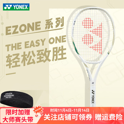 Yonex (YONEX) tennis racket full carbon 25 years new 8th generation EZONE 100 Australian Open Ruder same style royal blue yy offensive professional racket Shanghai Masters joint model Ezone 98 No. 2 handle