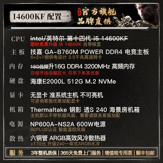 Gigabyte i5 14600KF RTX5060Ti/5070/Ultra5 245KF E-sports game live broadcast design AI sea view room computer host assembly machine Configuration 1 14600KF丨Barebone system