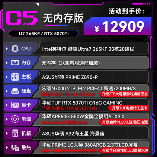 ASUS i9 14900KF ASUS ROG family bucket 5070Ti/RTX5080 host 5090D graphics card U7 265K host game e-sports AI rendering assembly computer complete machine U7 265KF+RTX5070Ti丨5