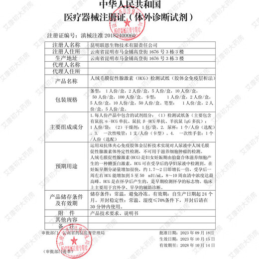 SheCare Early Pregnancy Test Stick Accurate Pregnancy Test Paper High-Precision Pregnancy Test Stick Early Pregnancy Pen HCG Detection Home Early Pregnancy-HCG Doubling Combination Semi-Quantitative HCG Early Pregnancy 2 Sticks + Gaoling