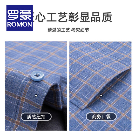 ROMON brushed plaid warm shirt men's long-sleeved cotton velvet thickened shirt middle-aged autumn and winter business casual new style 3WB2011-10 42 yards (velvet thickened)