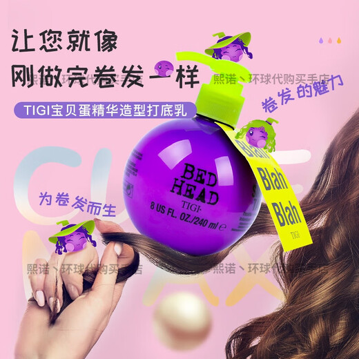 TIGI American Baby Egg Elastin Women's Curly Hair Moisturizing Anti-frizz Styling Fluffy Foam Hair Wax Mousse Curl Essence Small Bottle 125ml