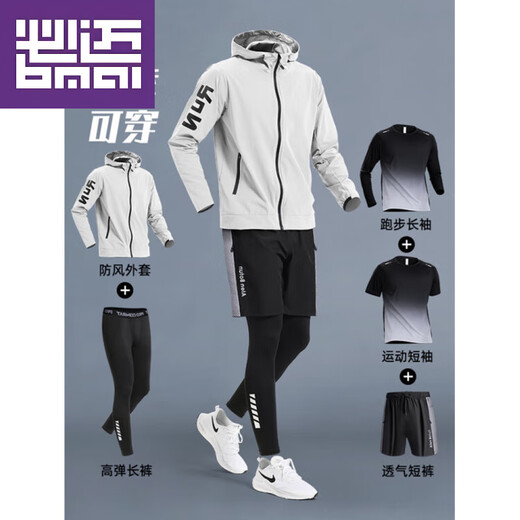 Bimax running men's sports suit training quick-drying clothes morning running equipment cycling clothes fitness clothes autumn and winter men's gradient gray five-piece suit quick-drying windproof running M 100-120Jin Jin equals 0.5 kg