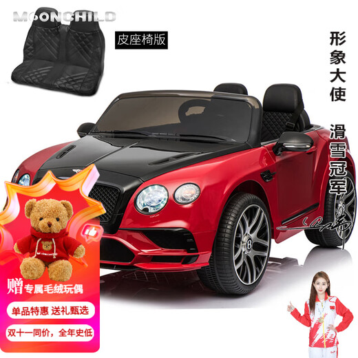 MOONCHILD children's electric car remote control four-wheel car toy car can sit on children's babies and give girls birthday gifts flagship version Jim Red