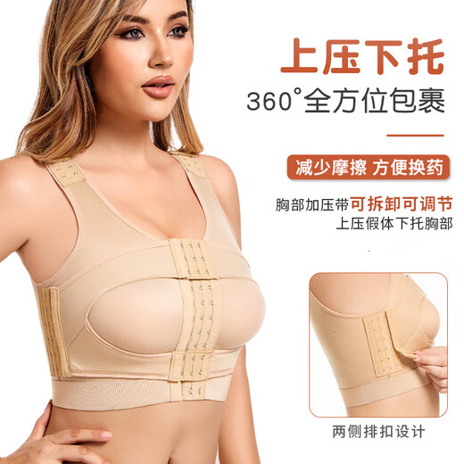 Olanshan postoperative special prosthesis fixed underwear female breast reconstruction shapewear without breast augmentation breast band shaping bra skin color (top pressure and bottom support) L