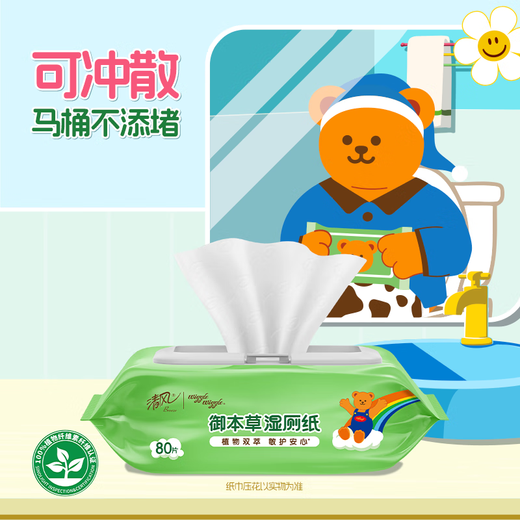 Qingfeng wiggle jointly branded Royal Materia Medica wet toilet paper 80 pieces * 5 packs of 400 pieces, medical certification, with roll paper