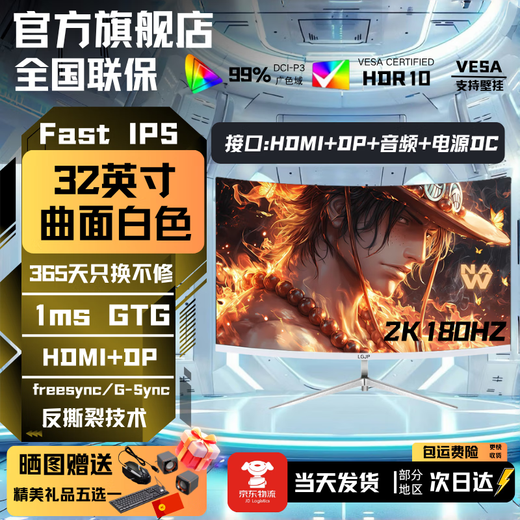 LGJP Over 5 million+ people planted grass brand new 32-inch monitor 32-inch computer monitor 2K240hz office design e-sports game display 2K165HZ screen 32-inch 2K180Hz all-round flagship Qubai