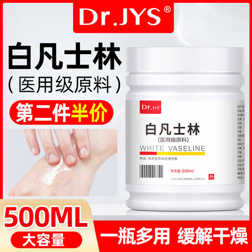 Dr.JYS Medical Vaseline 500ml Cracked Hands and Feet Cream Special for Cracked Heels and Cracked Heels