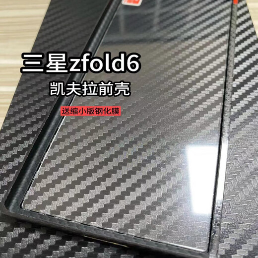Samsung (SAMSUNG) original quality suitable for Samsung zfold6 mobile phone case Kevlar Samsung Zfold7 aramid fiber men's model black and gray fine lines 600 metal frame magnetic back cover center shaft model Samsung Galaxy Z Fold7