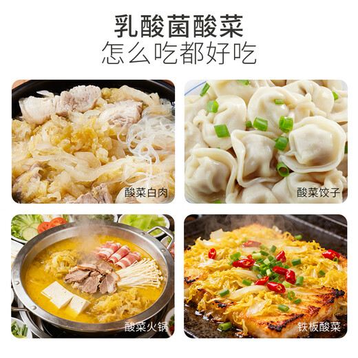 Liubiju Lactobacillus Sauerkraut Northeastern Shredded Sauerkraut 500g Chinese time-honored brand New and old packaging shipped randomly