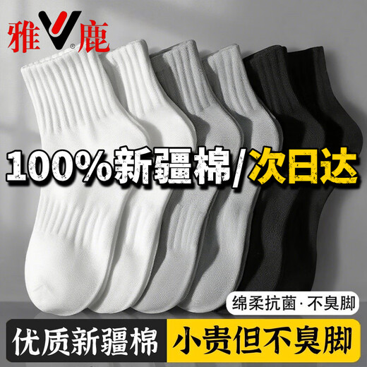 Yalu 100% Xinjiang cotton socks men's mid-calf socks antibacterial autumn and winter solid color deodorant cotton socks mixed colors 5 pairs Yalu counter genuine 5 pairs